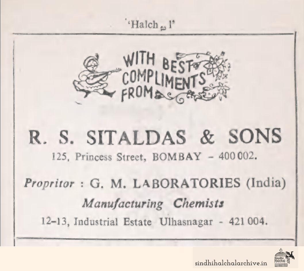 Image of AD R.S. Sitaldas & Sons